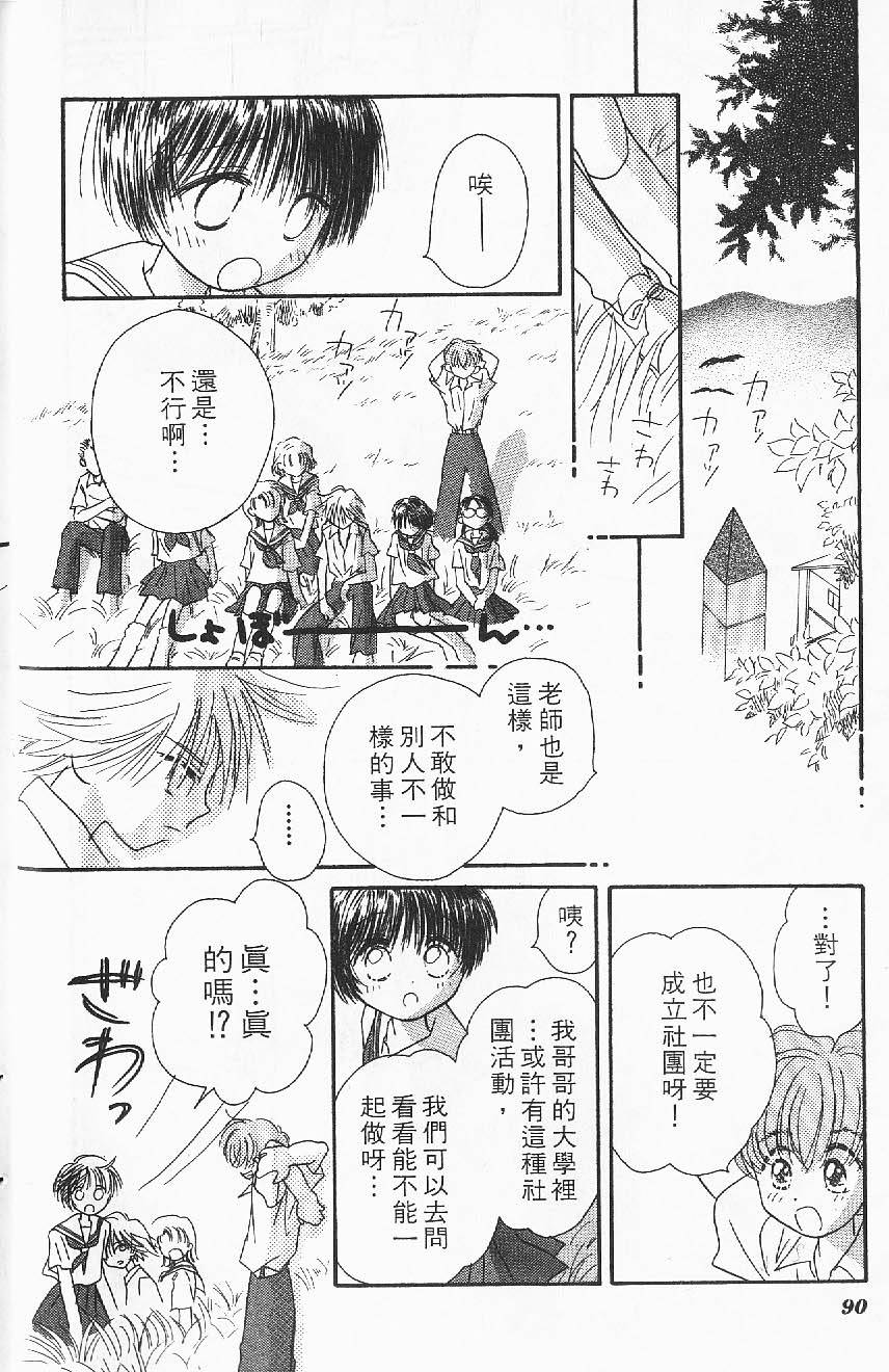 第88页