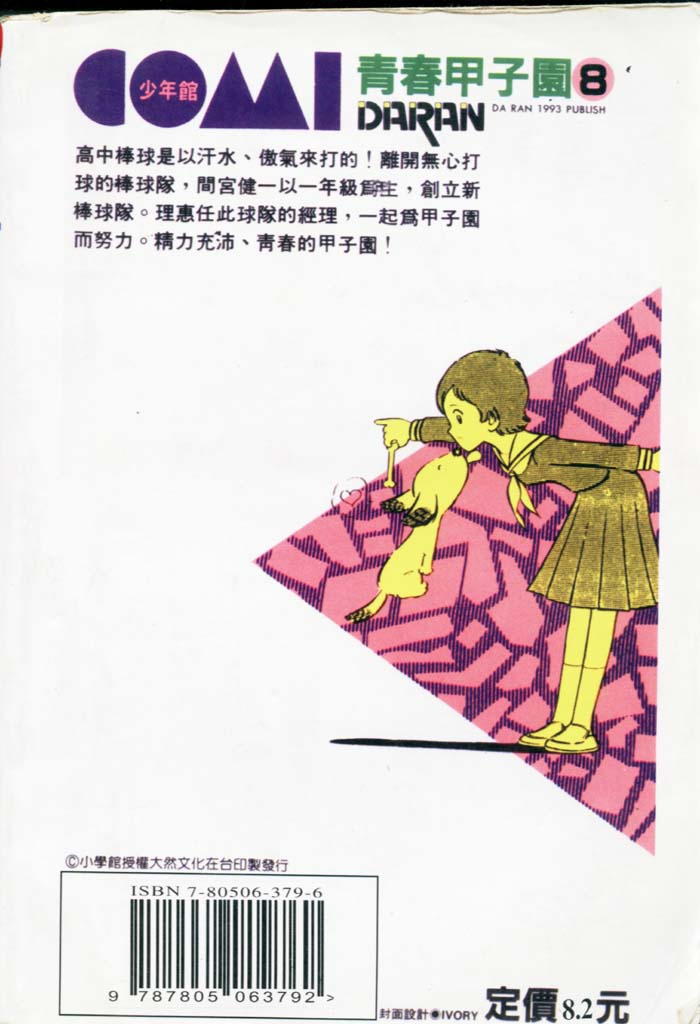 第90页