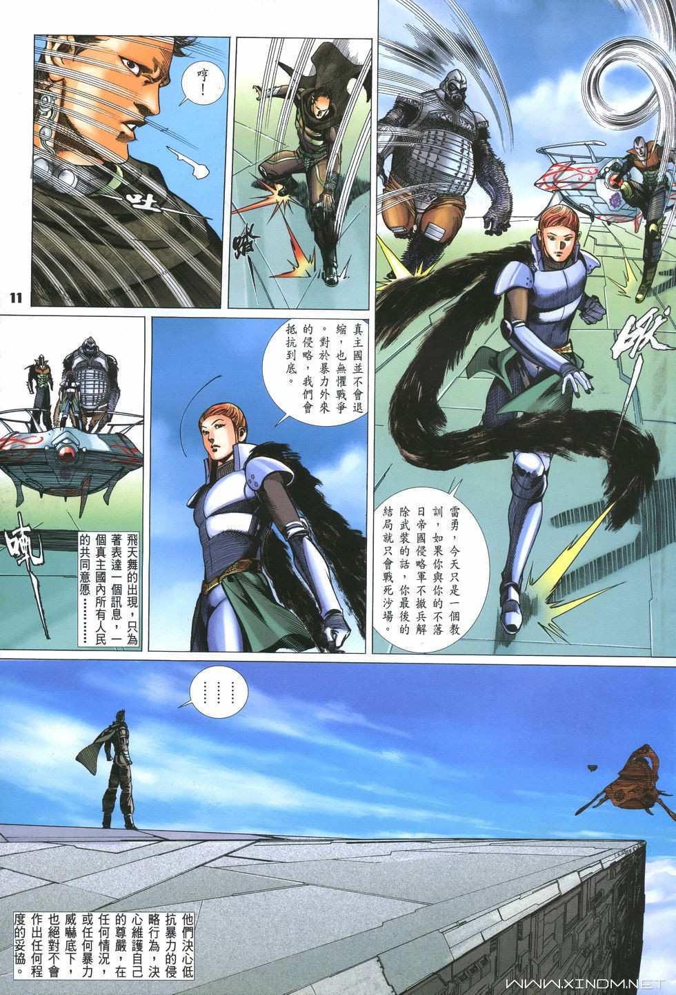 第8页
