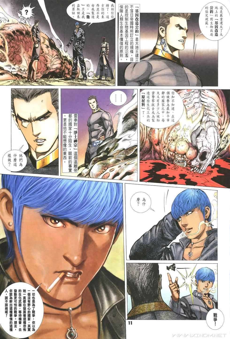 第8页