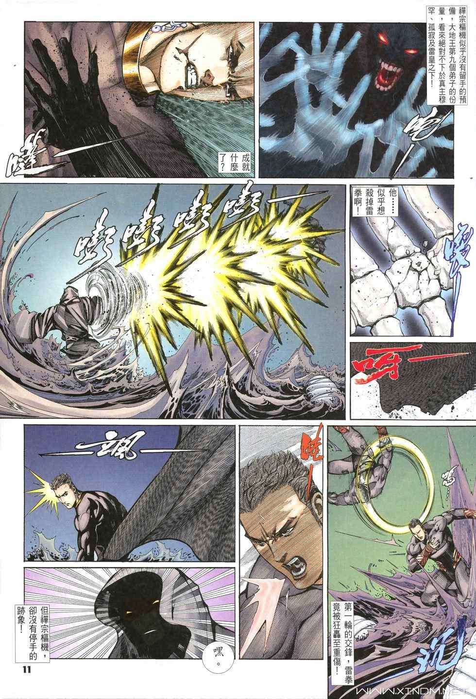 第8页