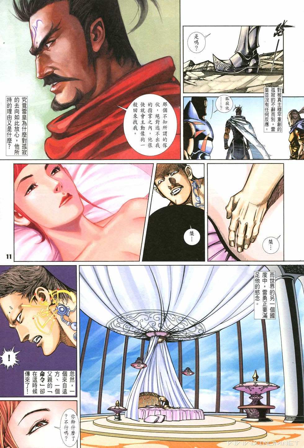 第8页
