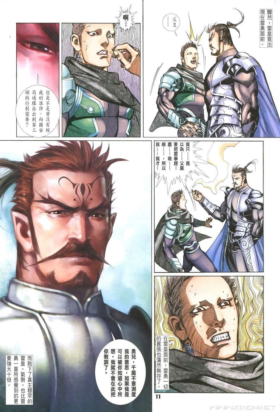 第8页