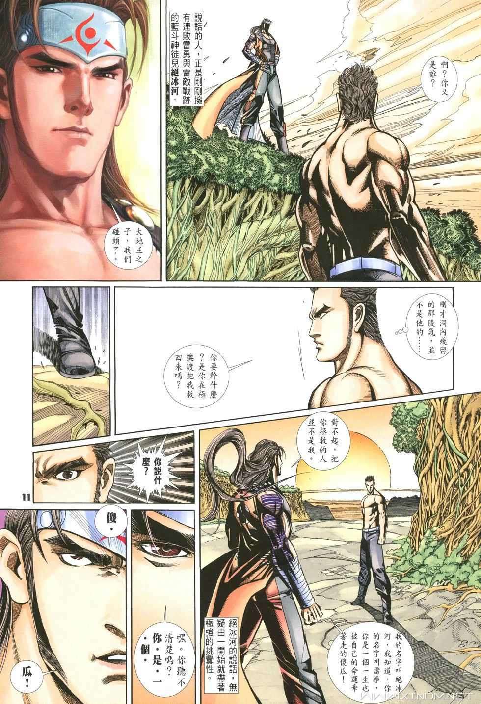 第8页