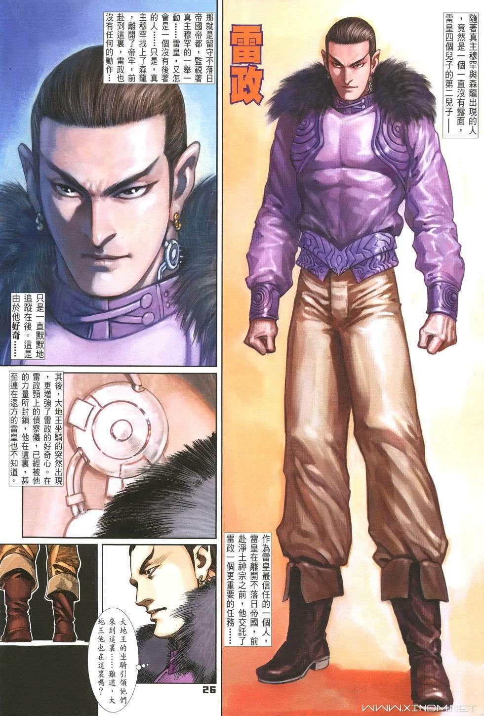 第23页