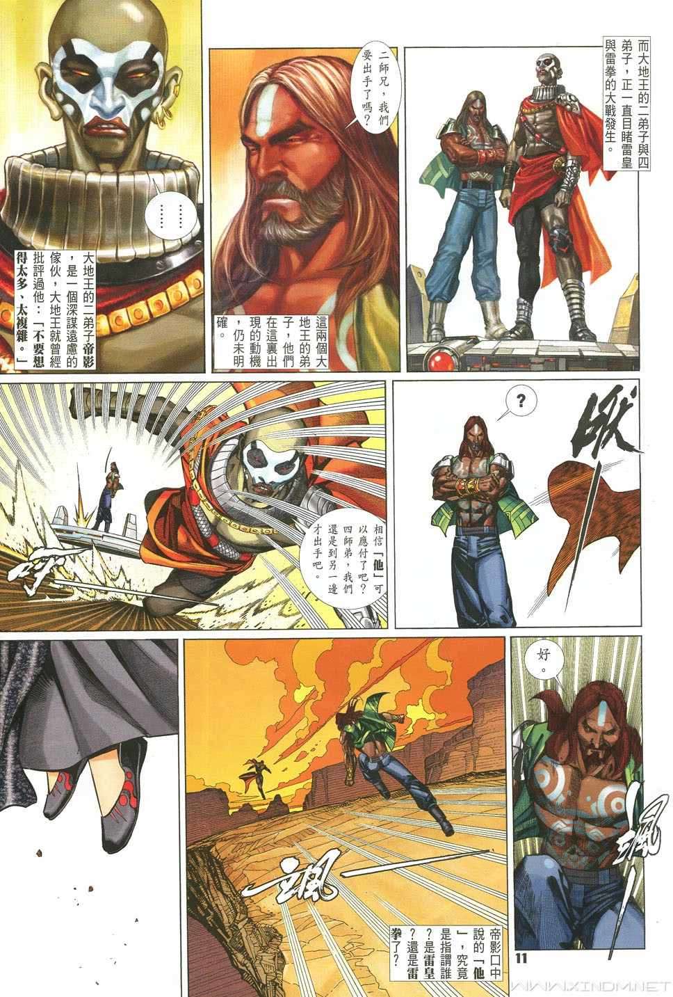 第8页