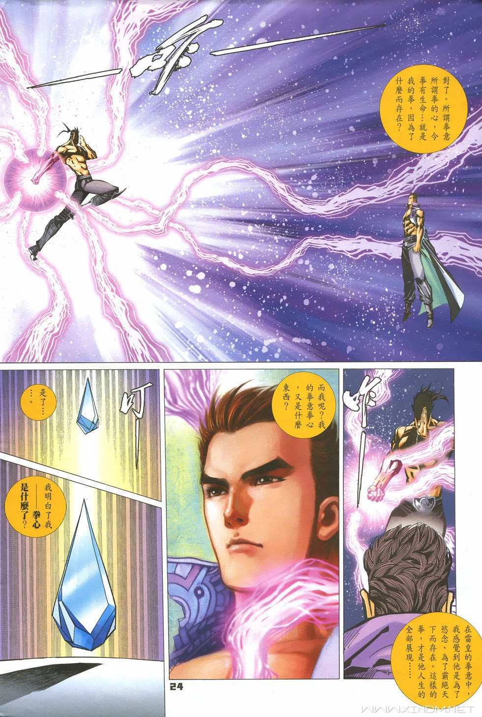 第21页
