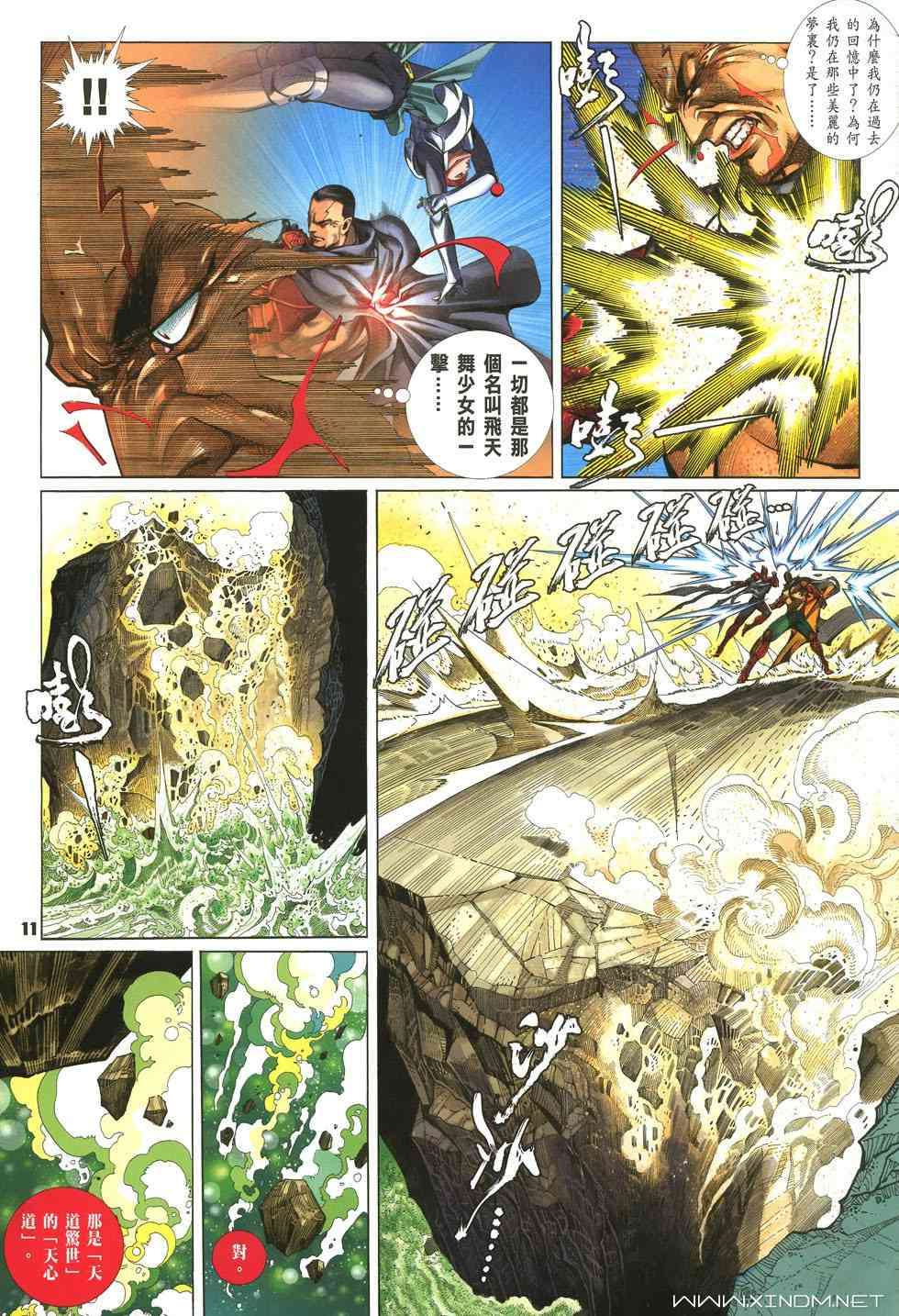 第8页