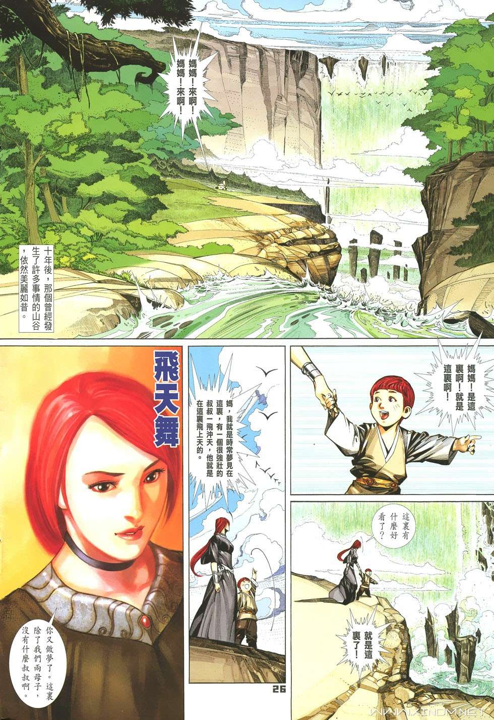 第23页