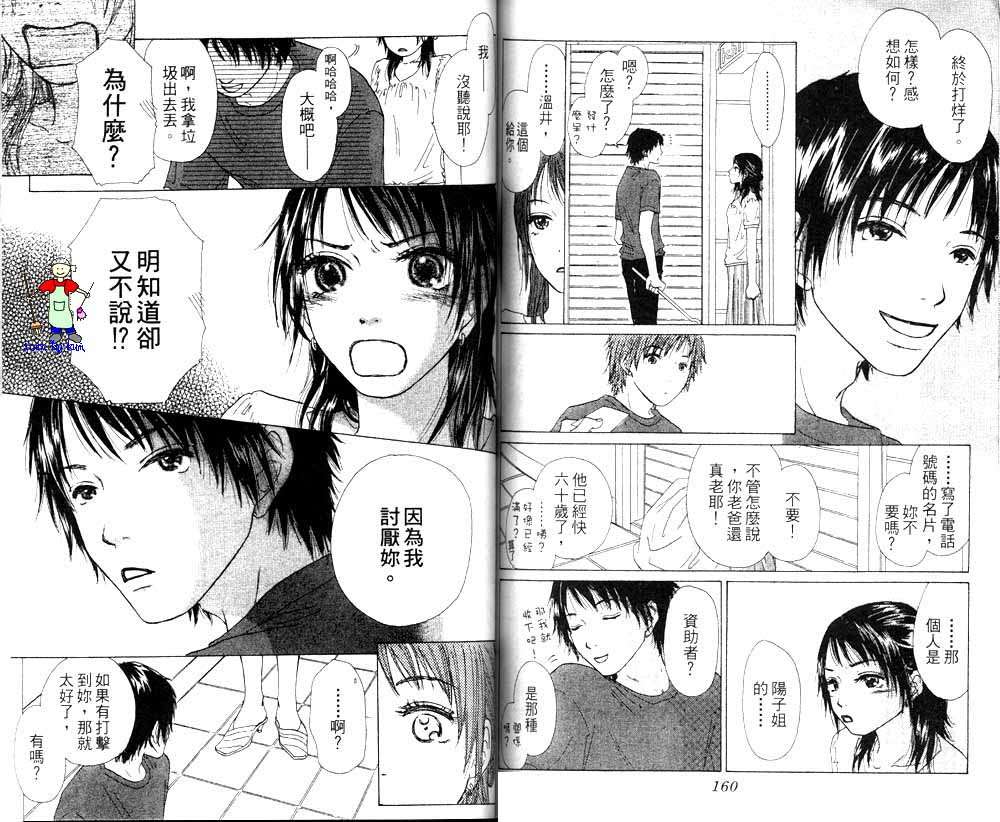 第79页