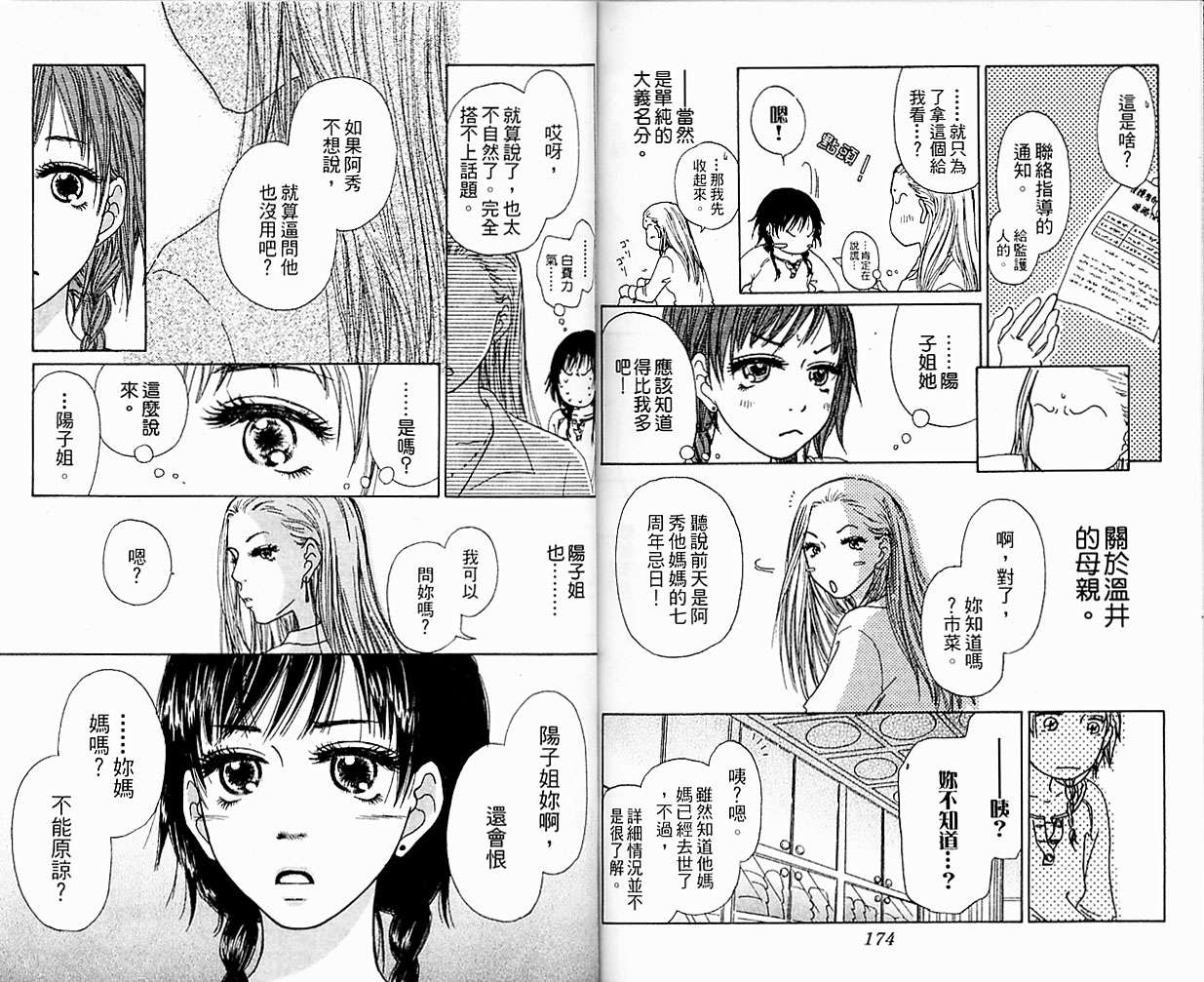 第87页
