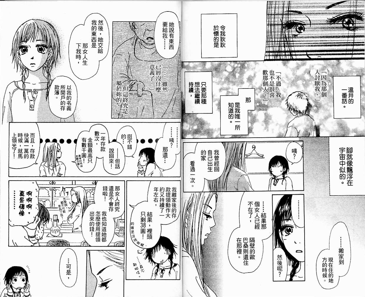 第88页