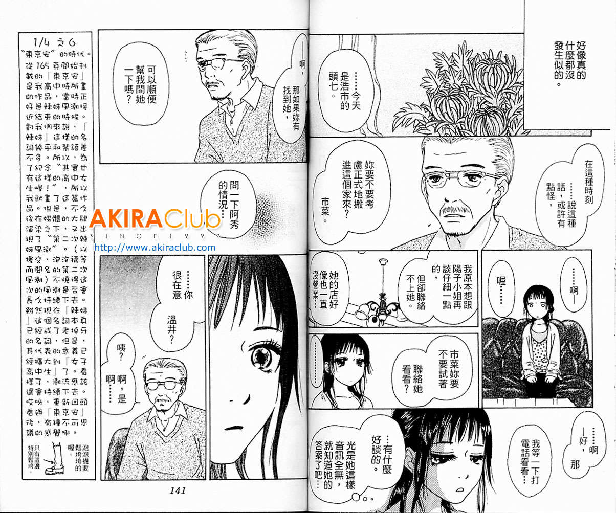 第70页
