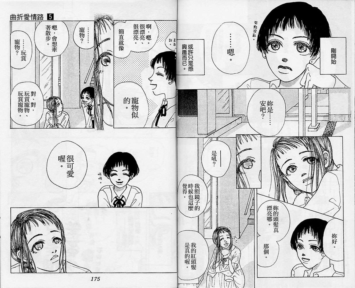 第87页