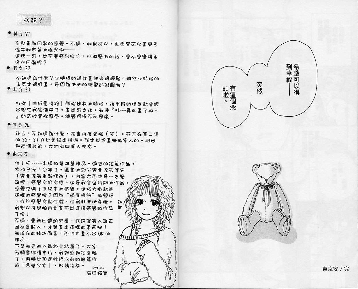 第106页