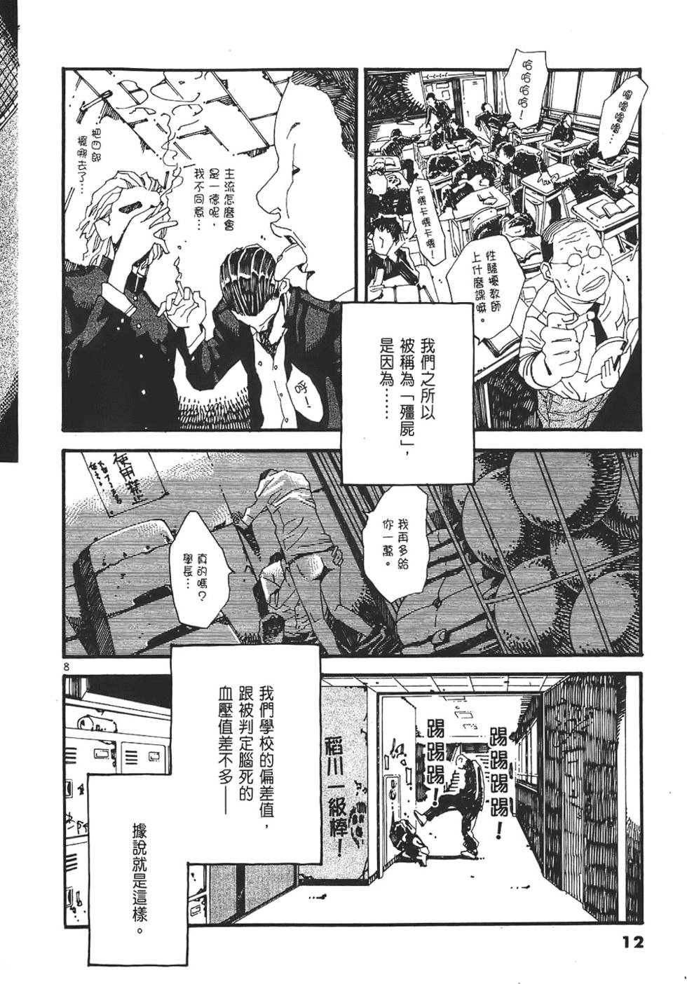 第8页