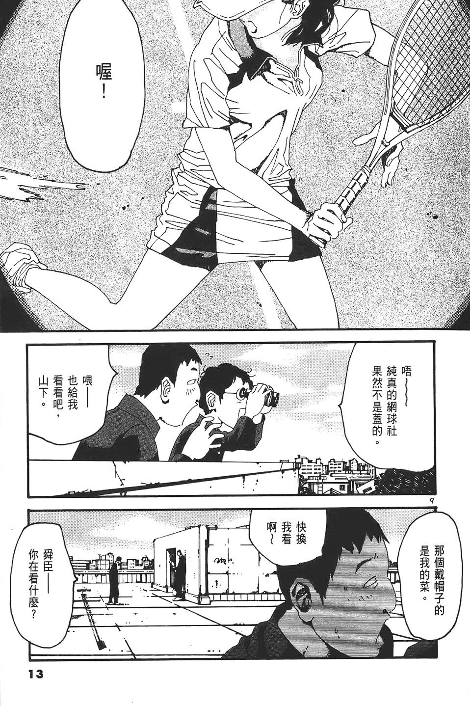 第9页