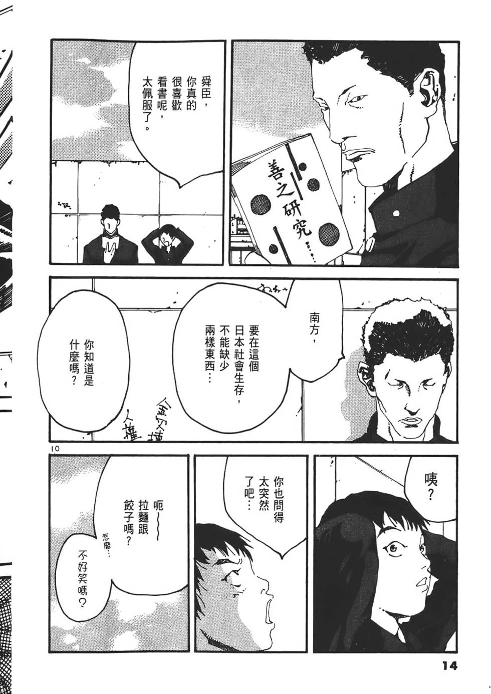 第10页