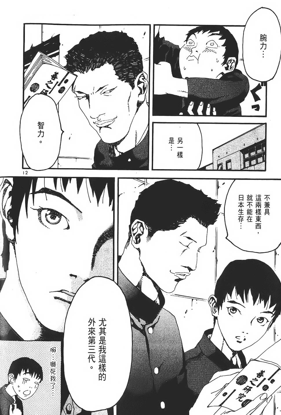 第12页