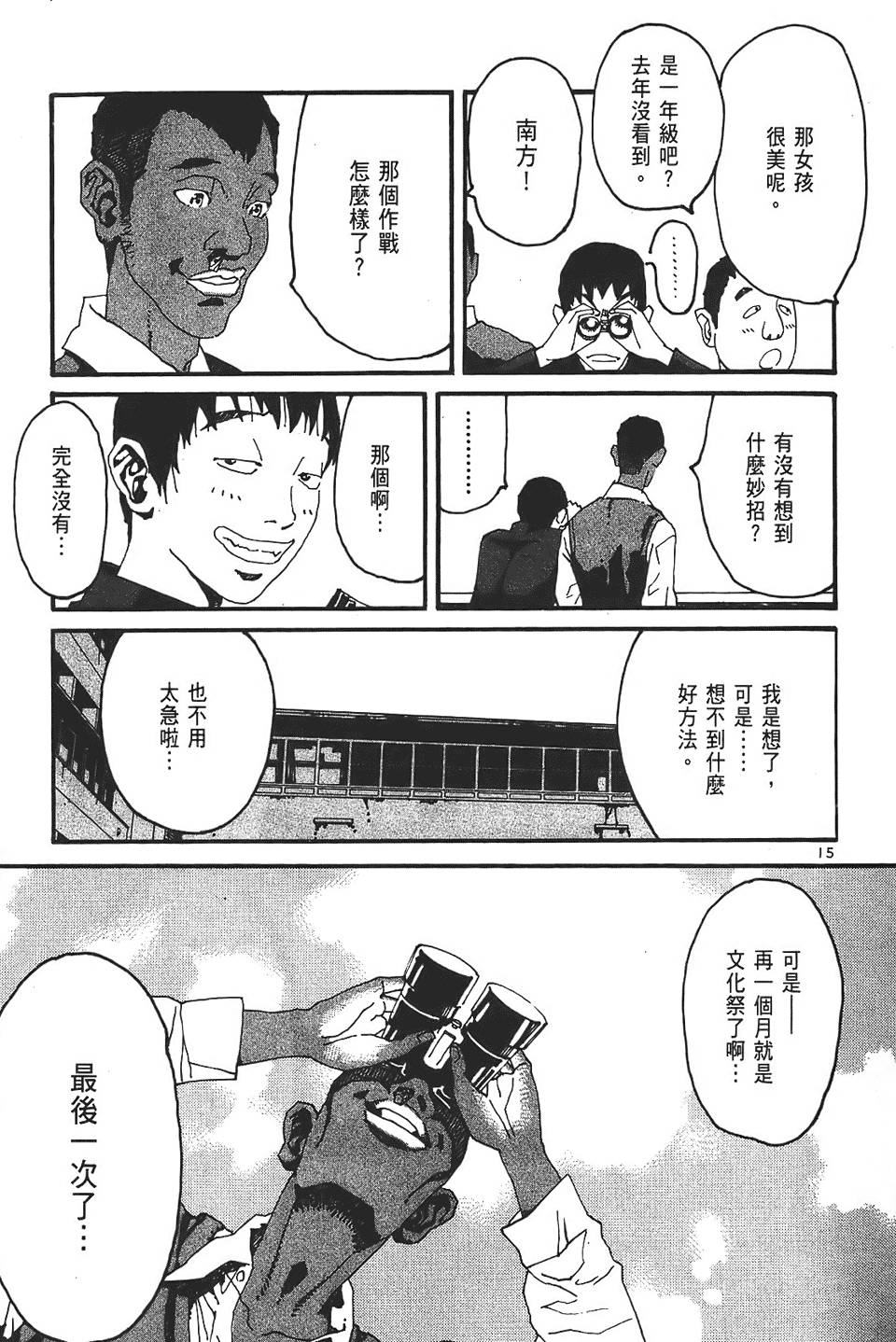 第15页