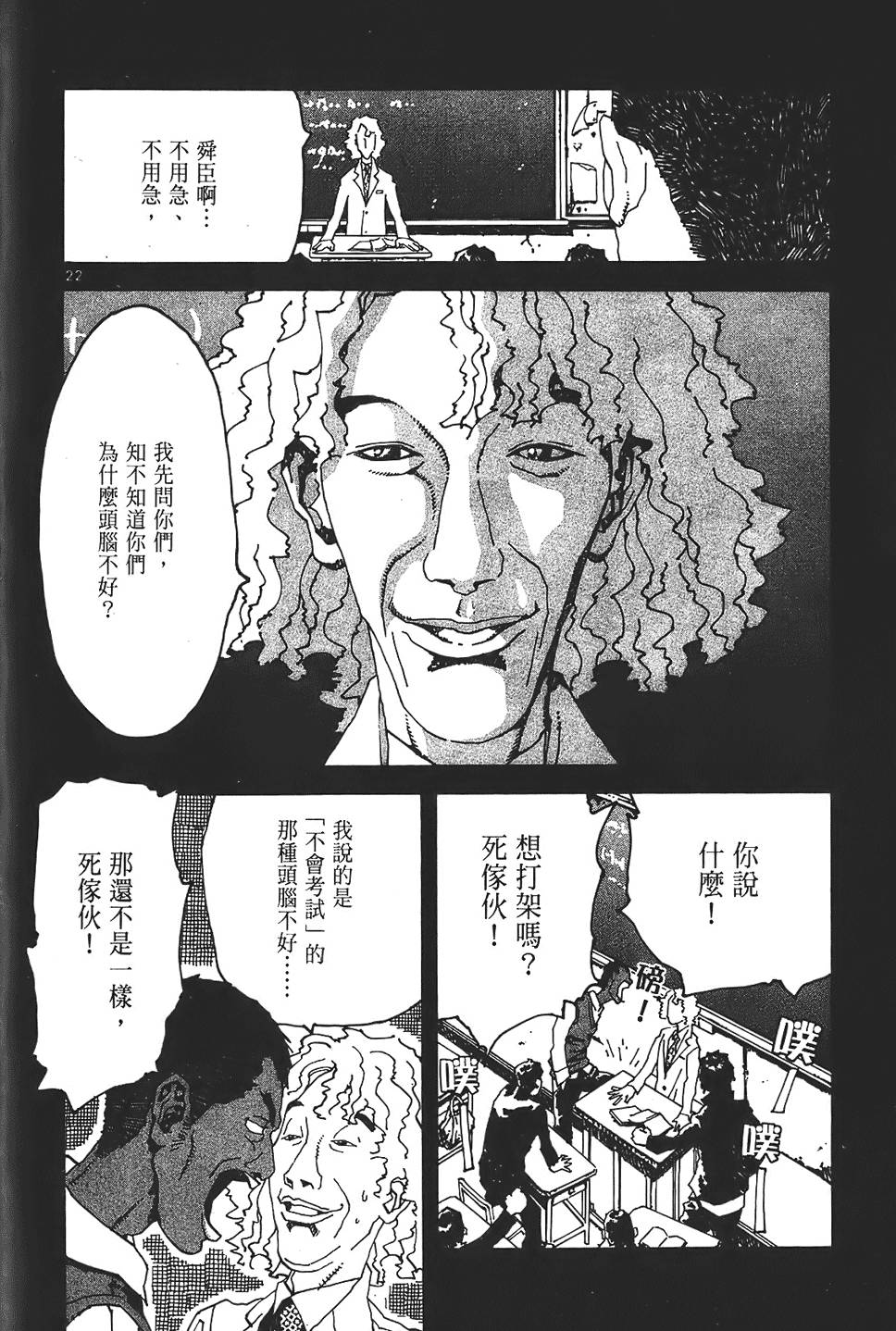 第22页