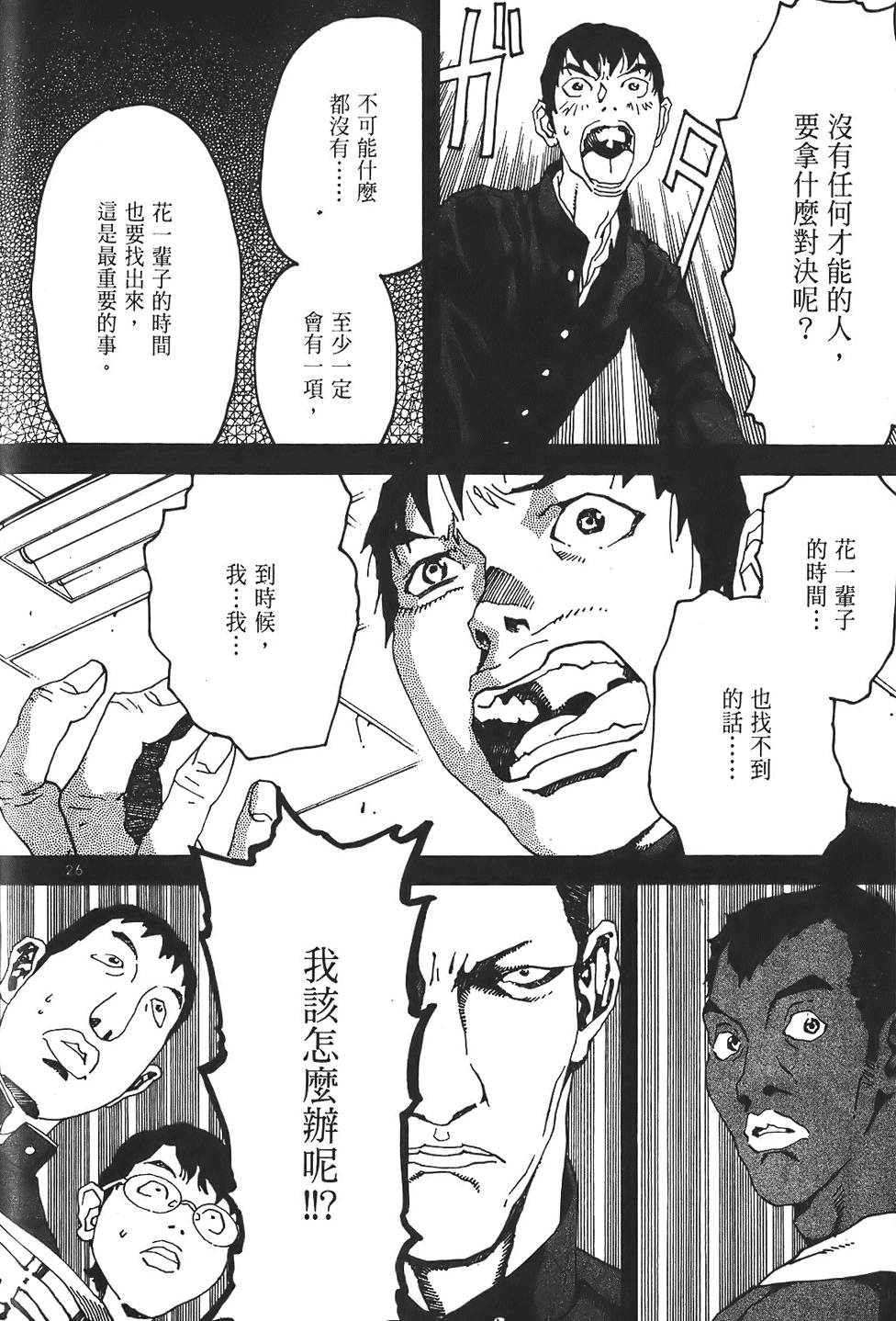 第26页
