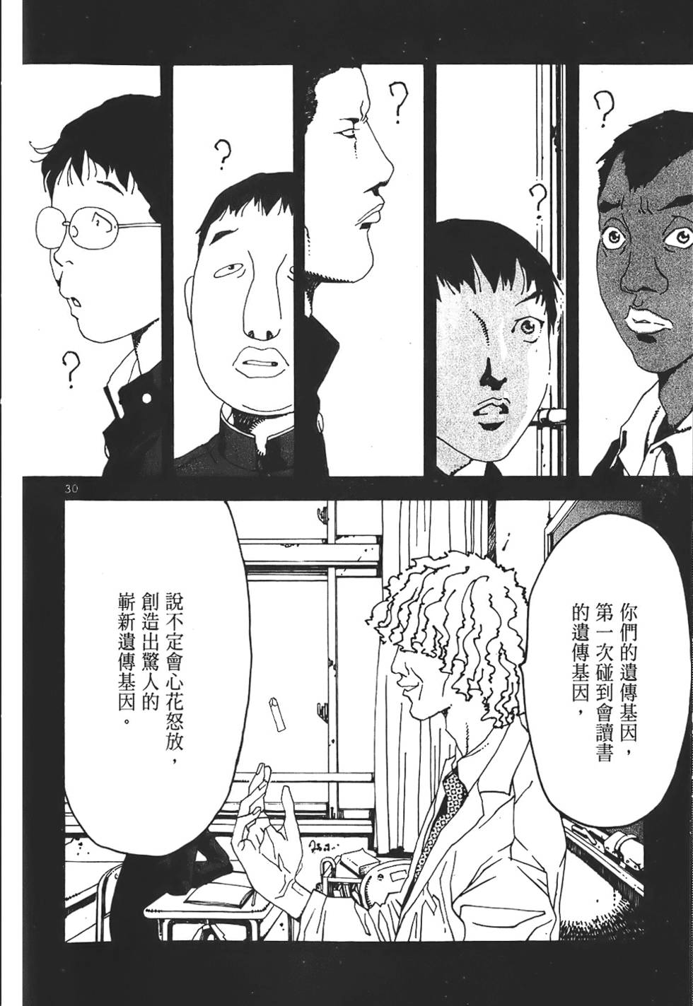 第30页