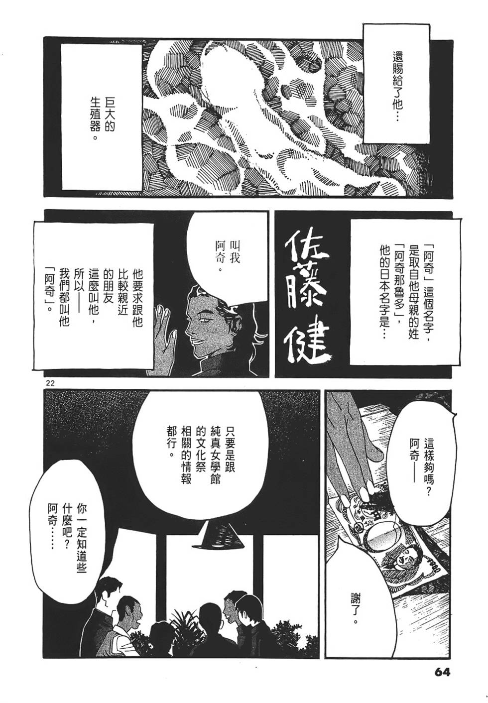 第60页