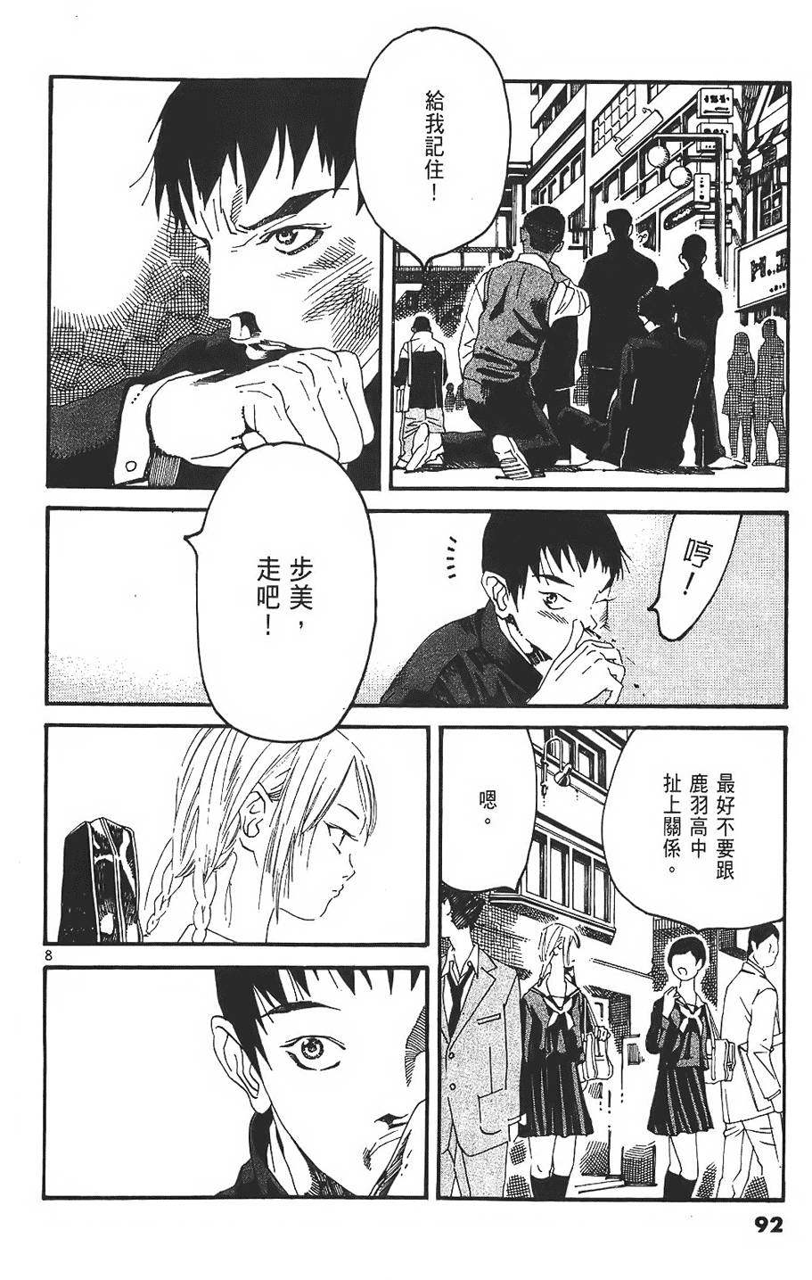 第88页