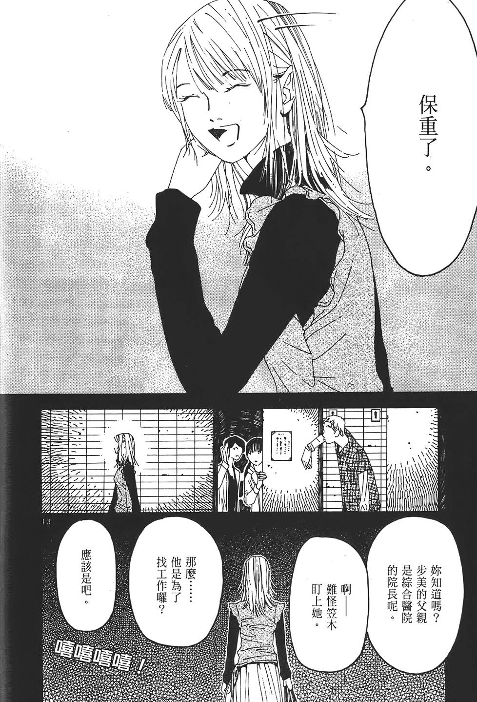 第112页