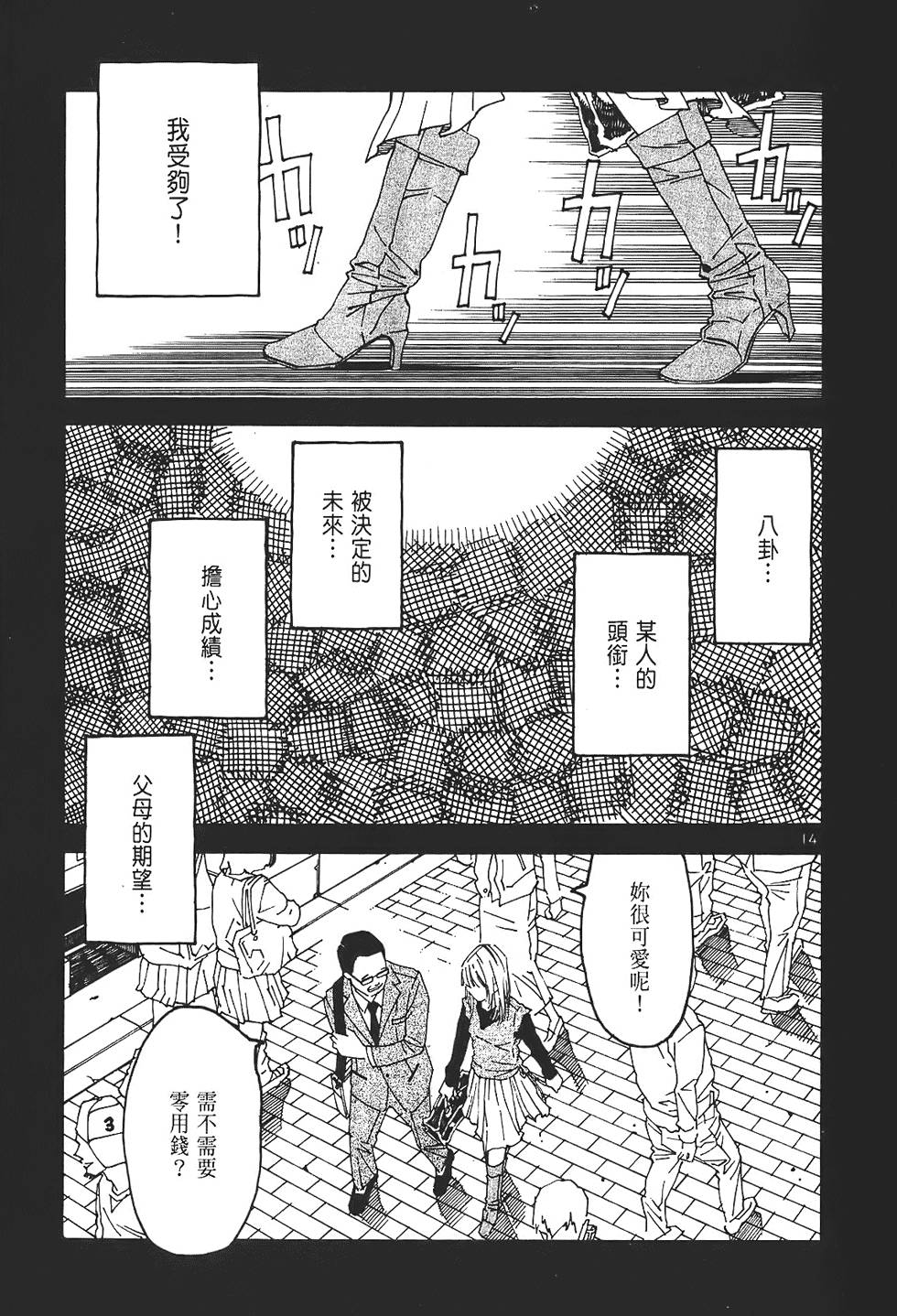 第113页