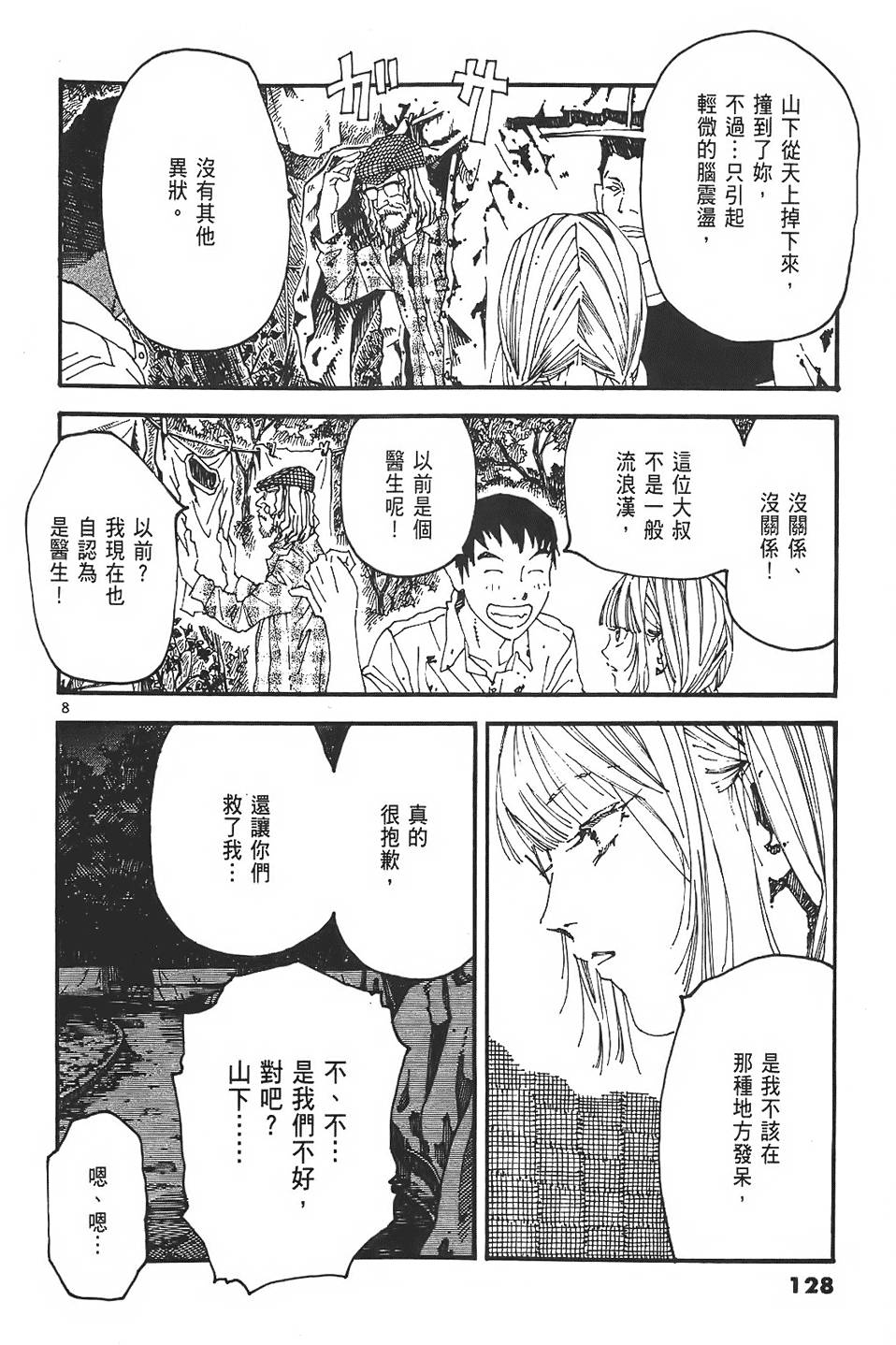 第124页