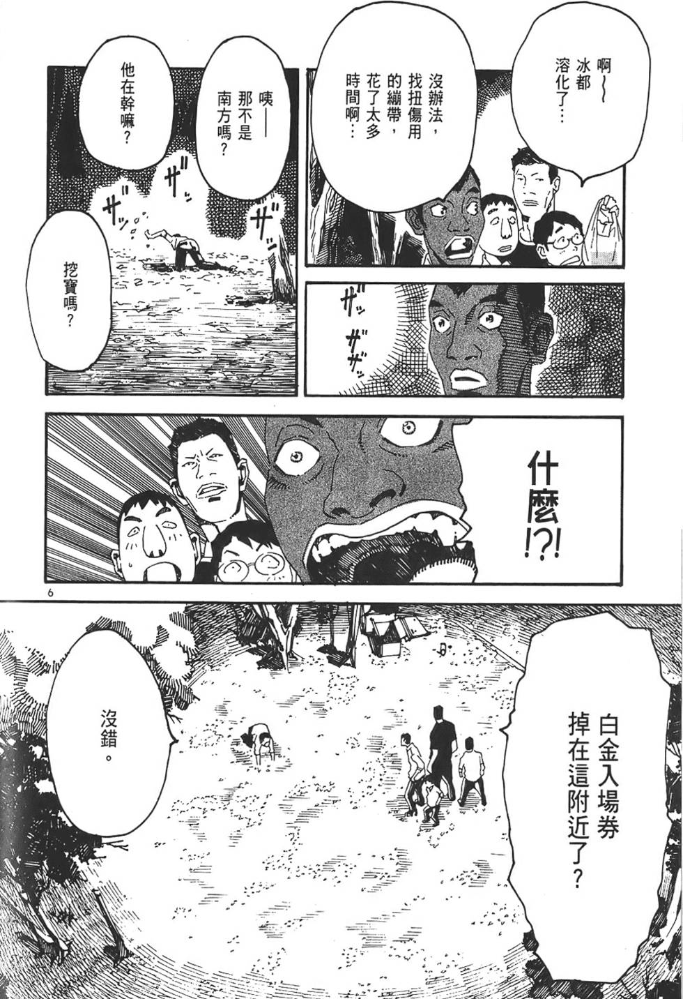 第138页
