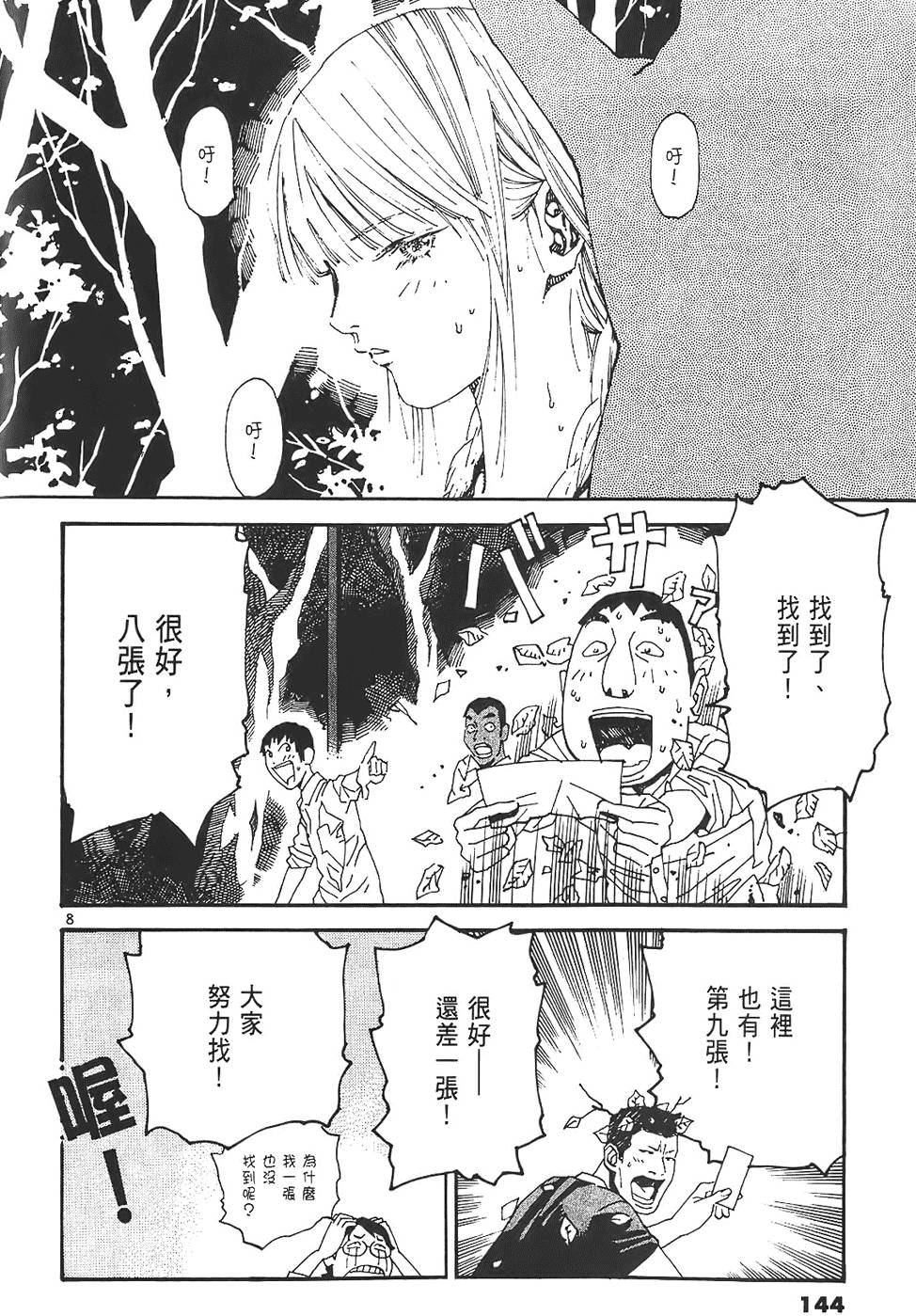 第140页
