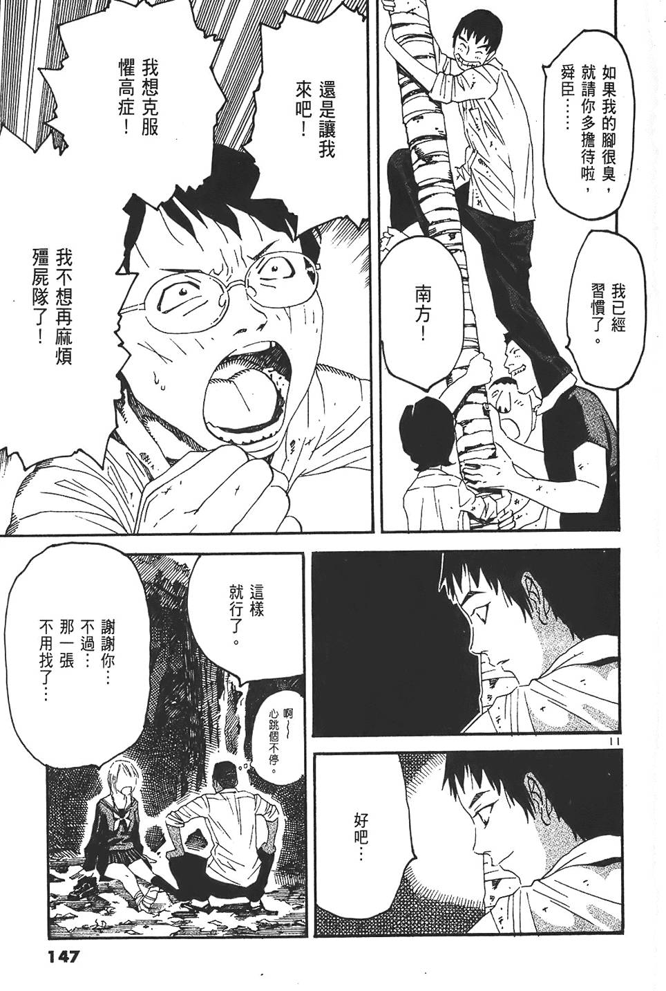 第143页