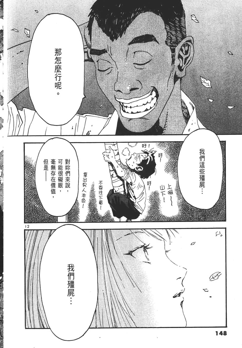 第144页