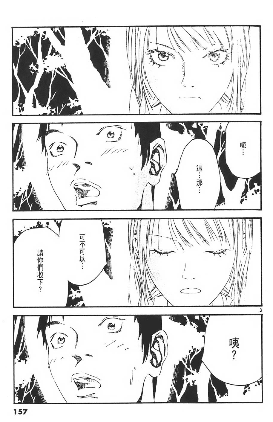 第153页