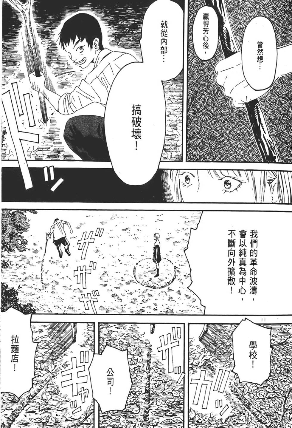 第161页