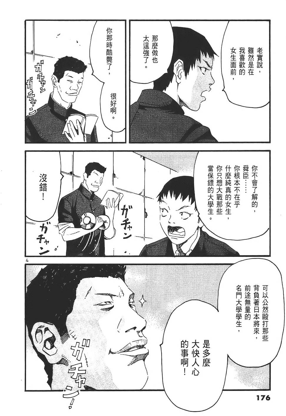 第172页