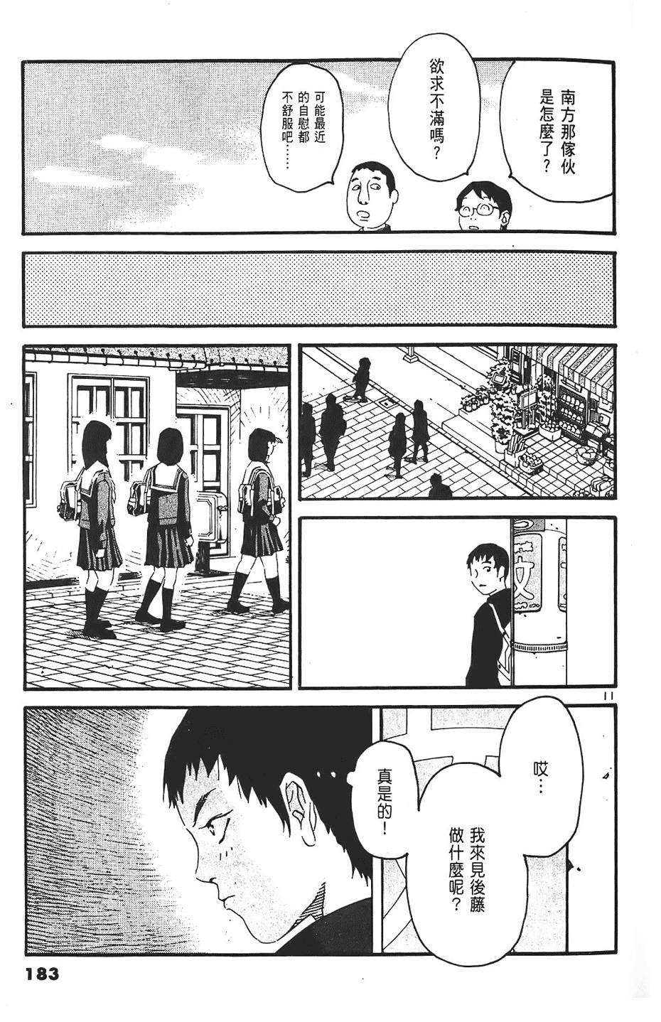 第179页