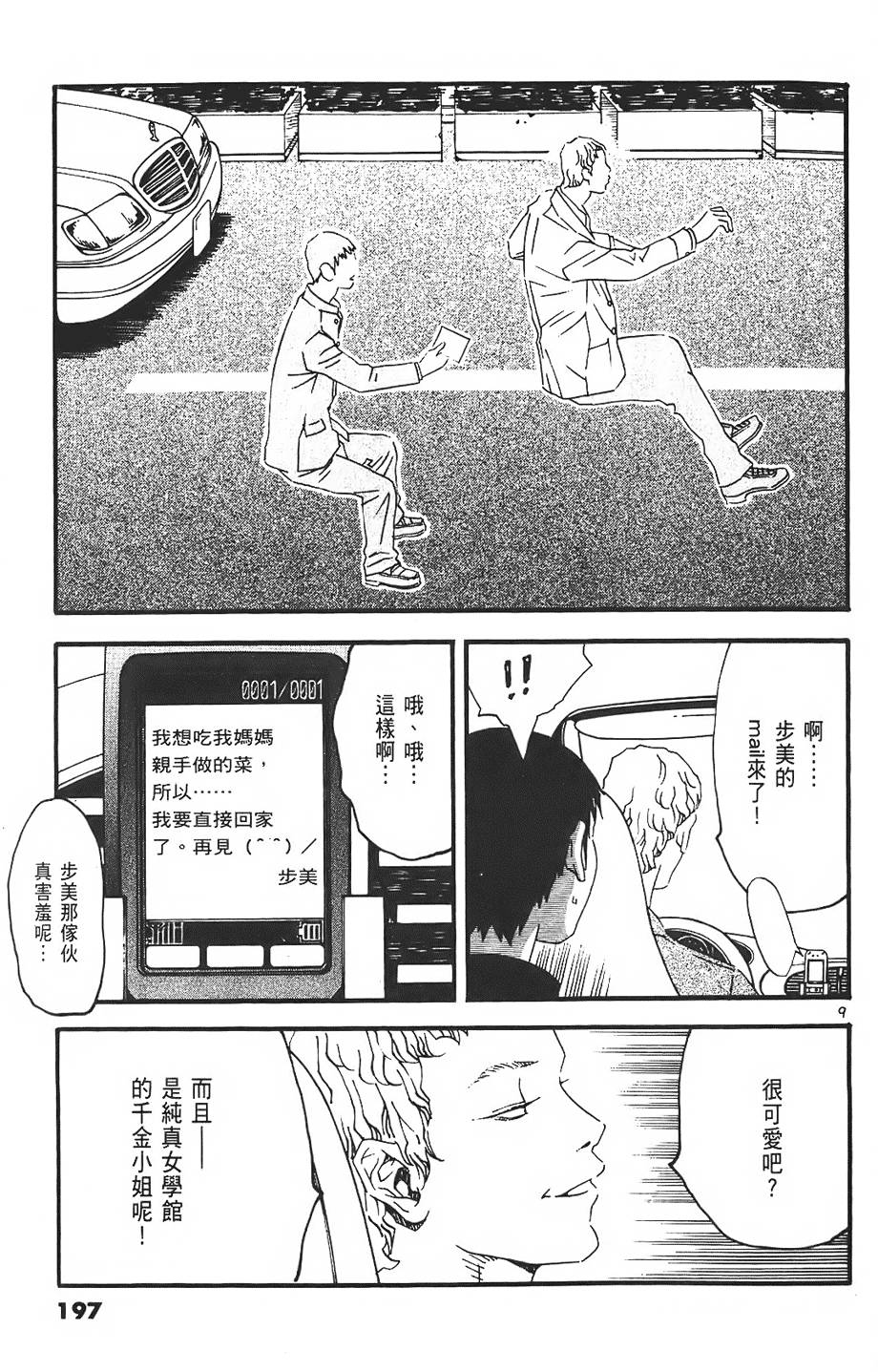 第193页