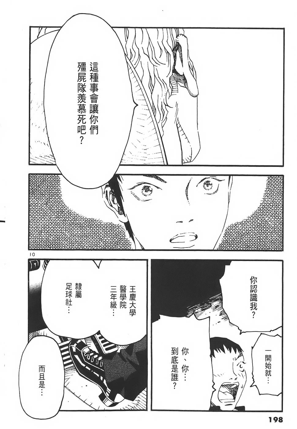 第194页