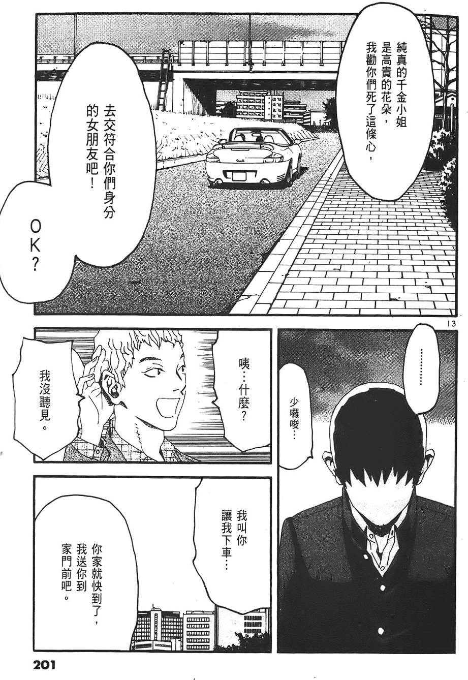 第197页
