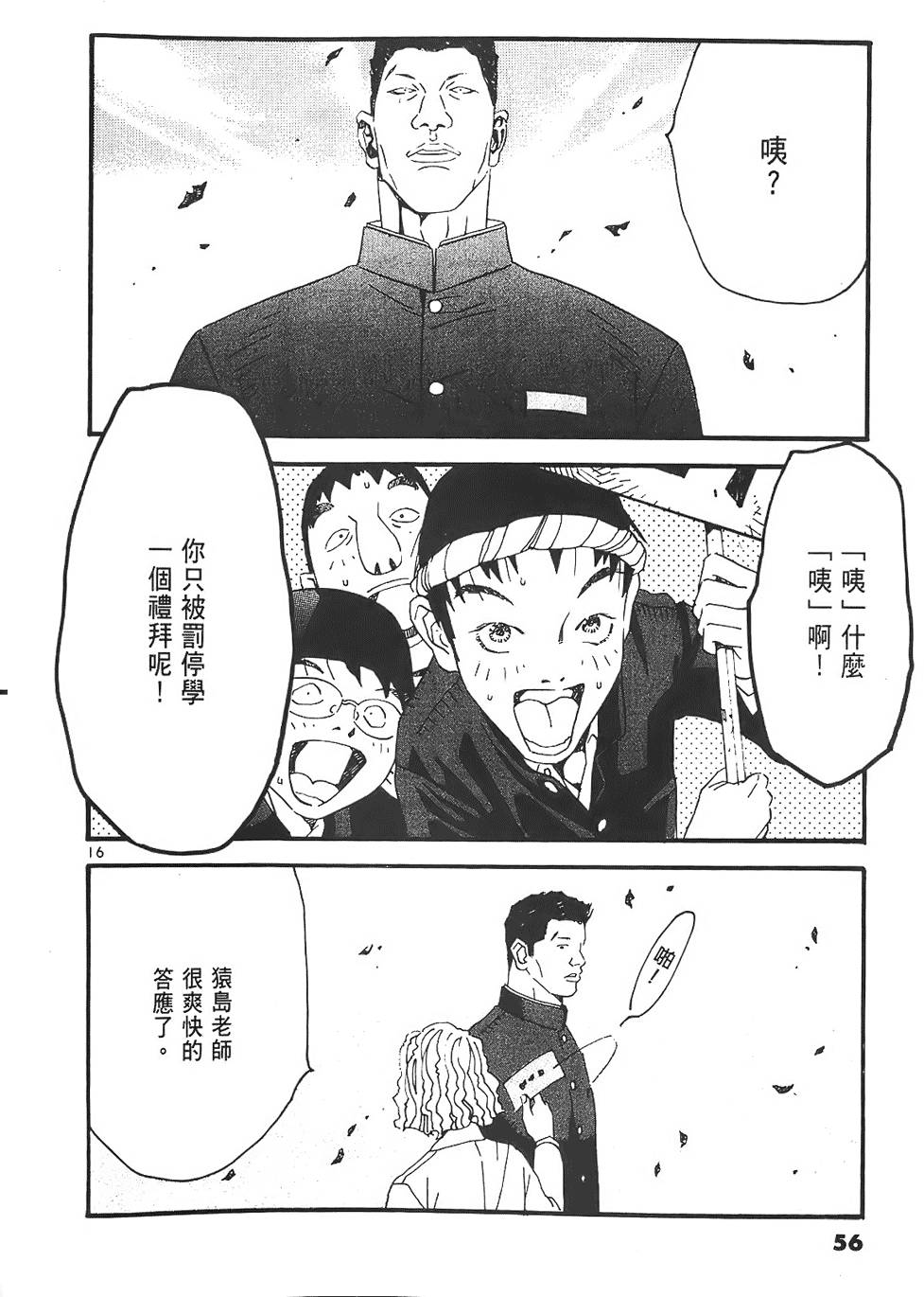 第54页