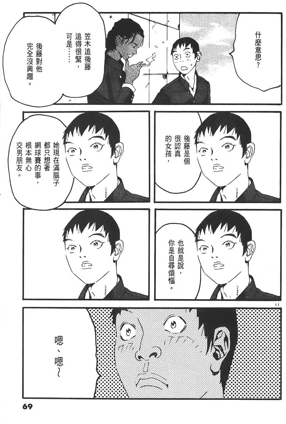 第67页