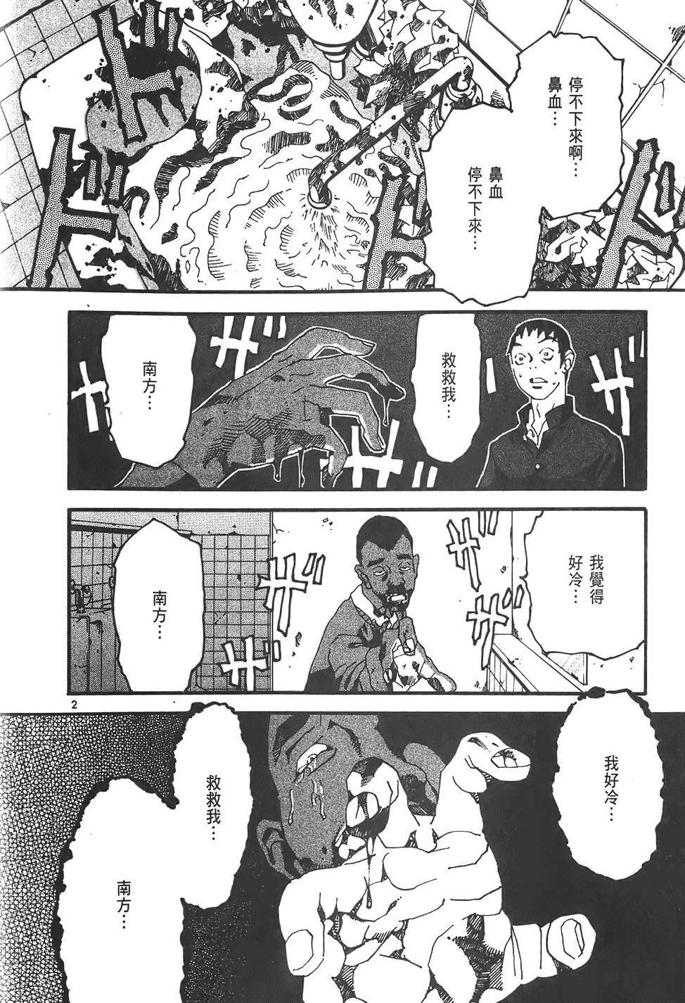 第76页