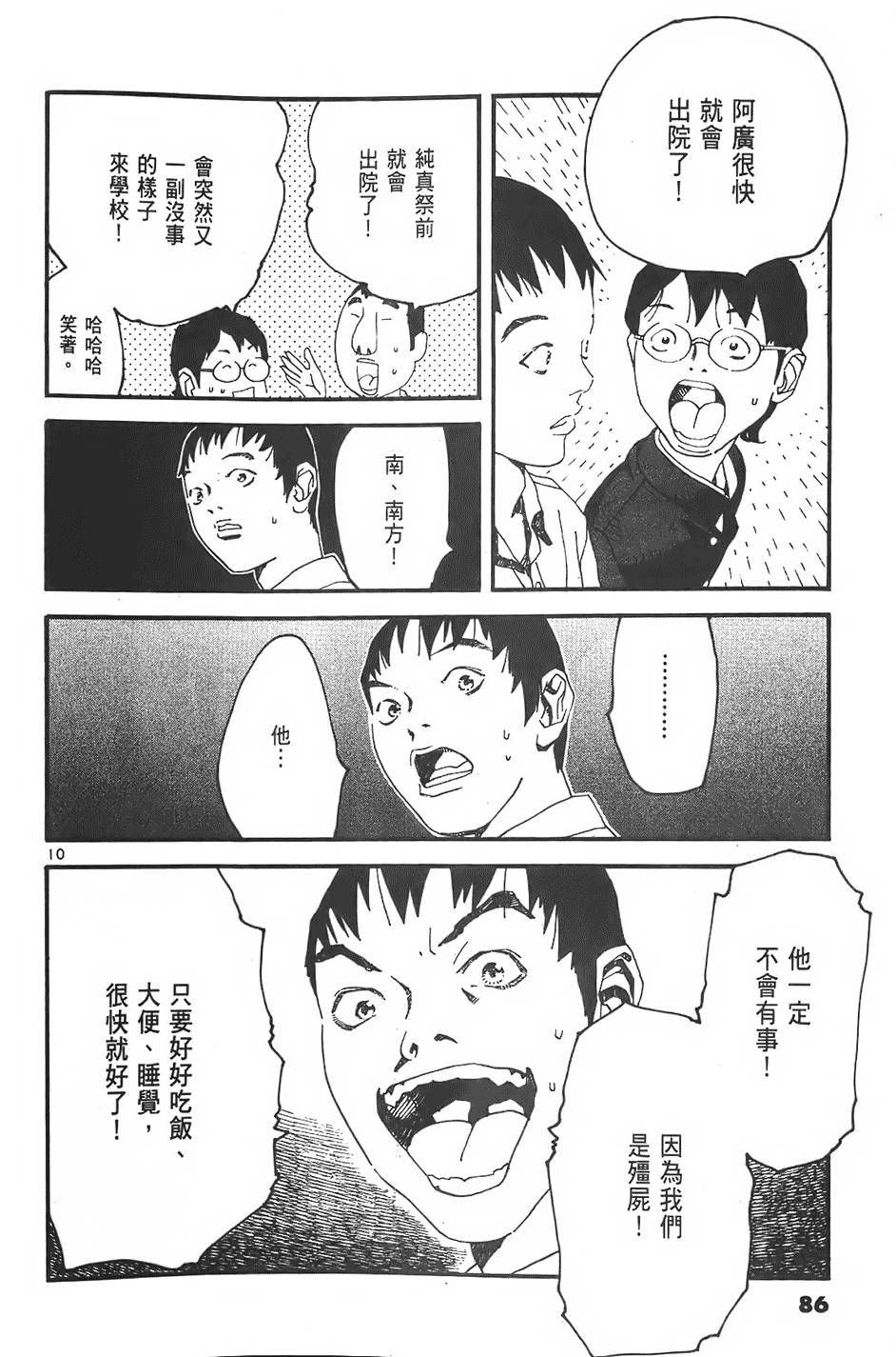 第84页