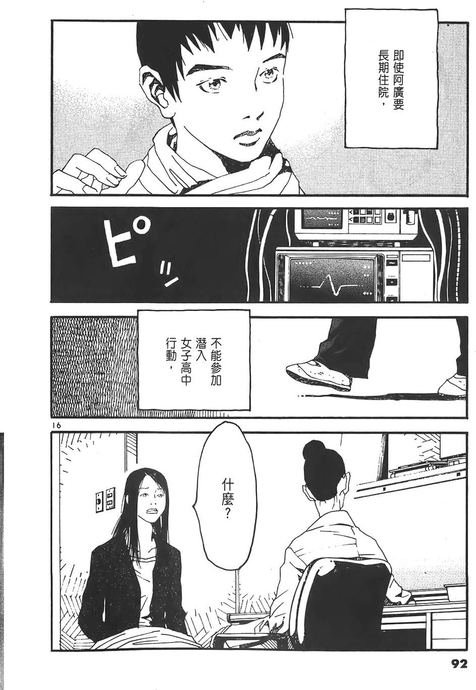 第90页
