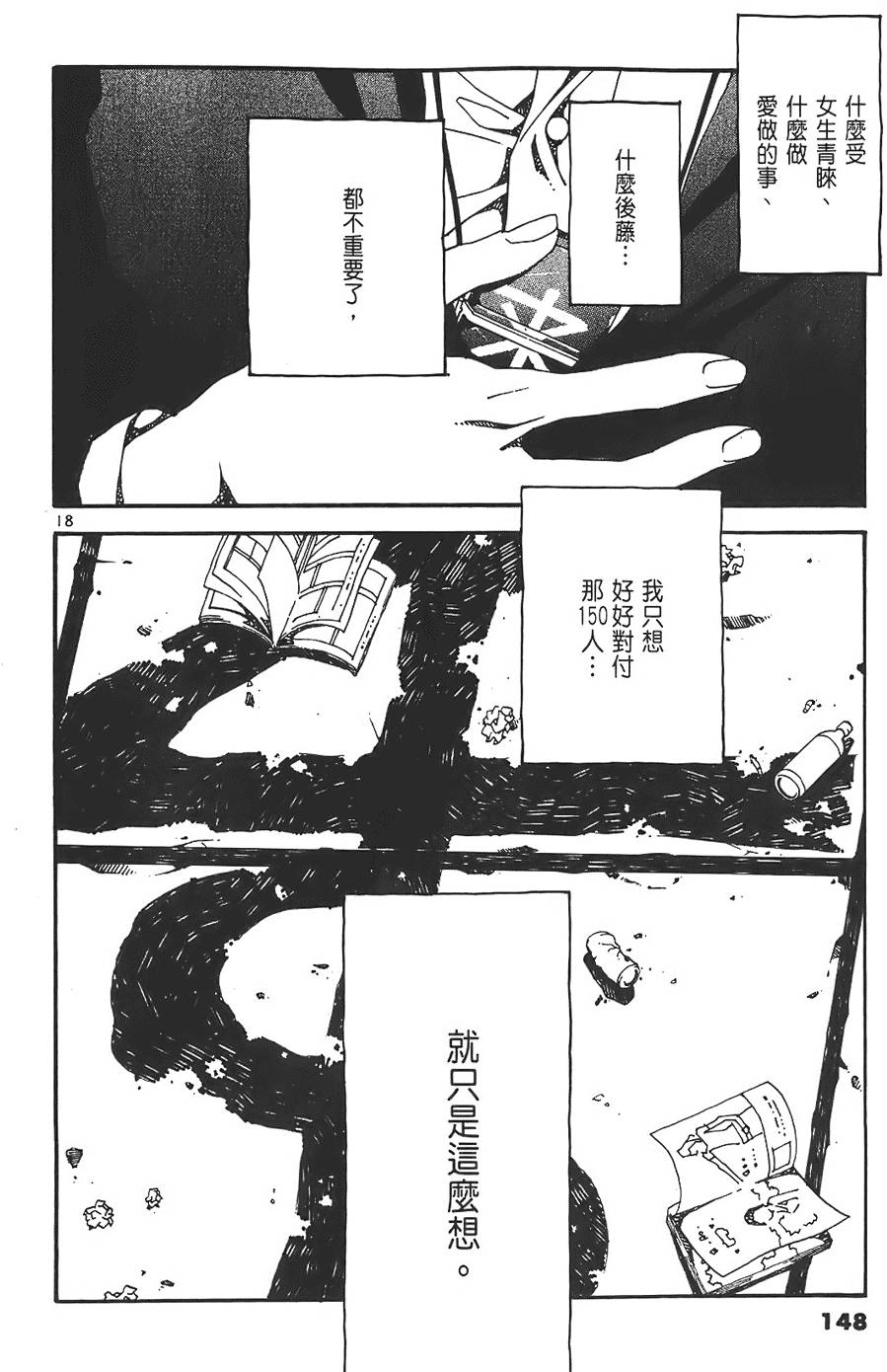 第146页