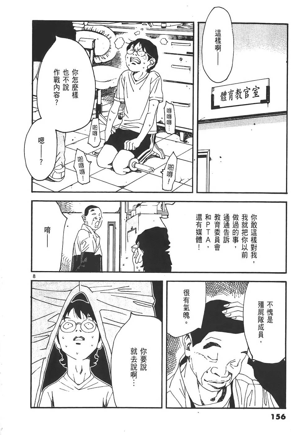 第154页